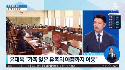 참사 속 막말 논란에…김의겸 “유족 못 헤아려” 사과