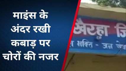 जयसिंहनगर: नगर मे बड़ रही चोरी की वारदातें, चोरों की अब कबाड़ पर भी नजर