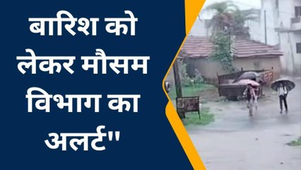 इछावर: प्रदेश में जोरदार बारिश के आसार,आनेवाले 2-3 दिनों में बढ़ेगा मानसून का जोर,देखें खबर
