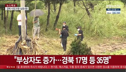 폭우 사망·실종 50명…예천서 1명 숨진채 발견