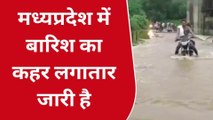 कमजोर वेदर सिस्टम के बाद भी एमपी में जारी रहेगी बरसात, 9 जिलों में भारी बारिश की चेतावनी