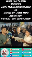 Jab Chand Muharram Ka Falak Per Nazar Aya Chand Raat Muharram WhatsApp Status 2023 #muharramstatus  #chandraat  #muharramchandraatstatus  #muharramcomingsoon  #muharram1445  #muharramstatusnaat  #muharram2023  #muharram1440  #muharram1442  #muharram1441