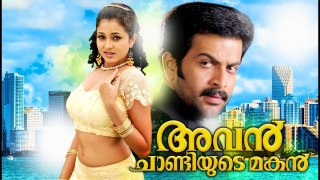 Malayalam Full Movie | Avan Chandiyude Makan Full Movie | Prithviraj Malayalam Action Movie
