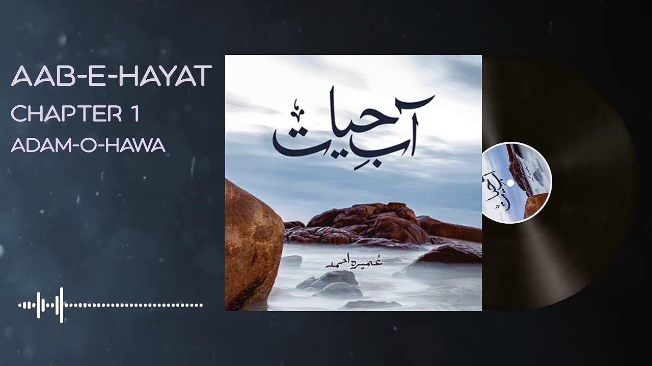 016. Salar Sikandar ka apnay mutaliq dakah janay wala droana khawab - Aab e Hayat Novel Episode 16