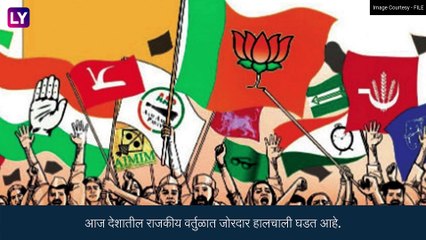 Lok Sabha Election 2024: राजकीय हालचाली वाढल्या, सत्ताधारी NDA आणि UPA च्या वेगवेगळ्या बैठका