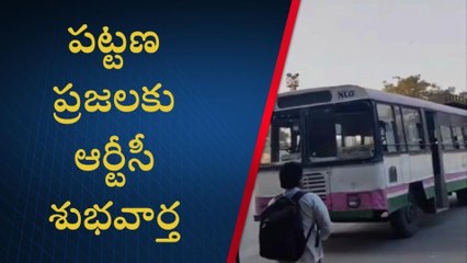 నల్గొండ: పట్టణ ప్రజలకు శుభవార్త.. ఇక ఆ బస్సుల్లో లోకల్ పాస్..!