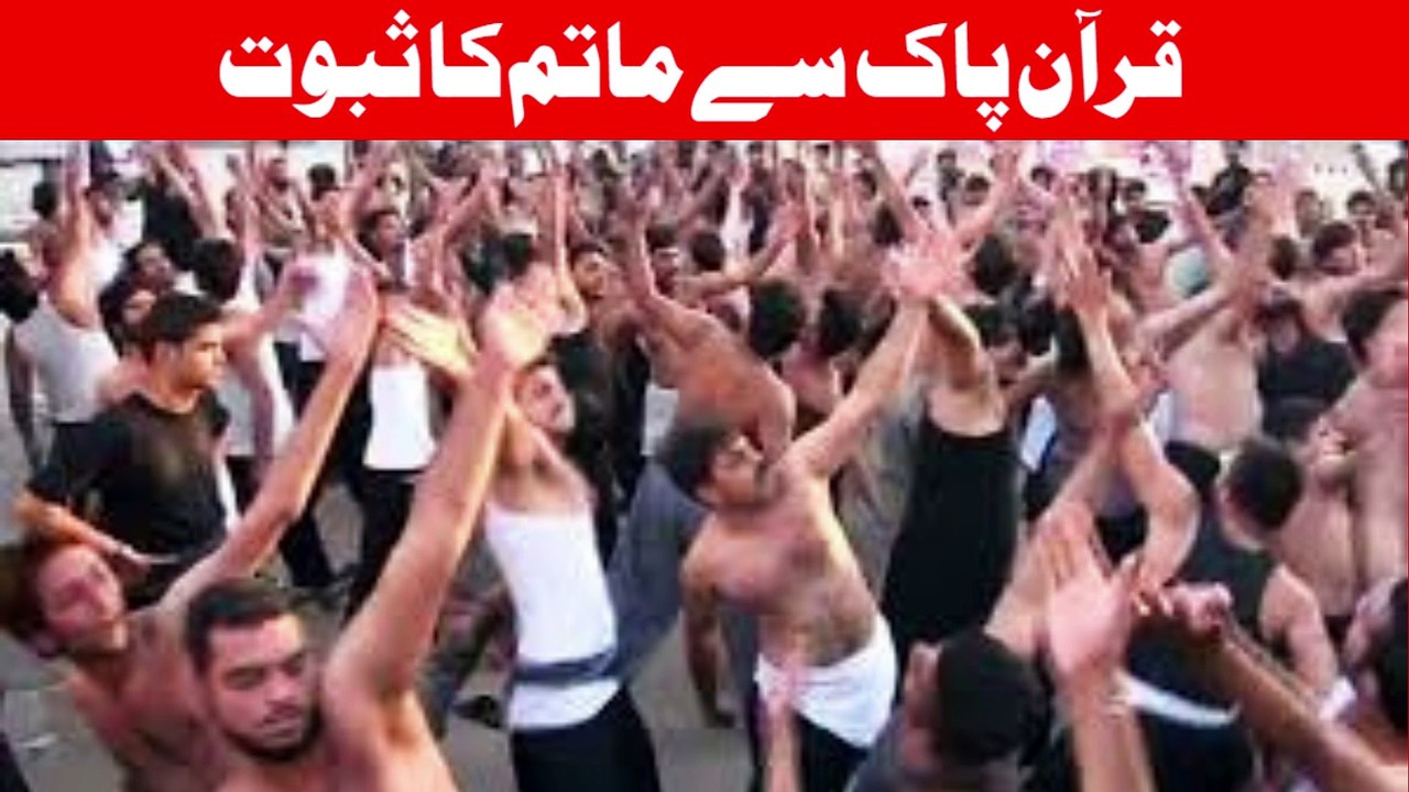 MATAM ka Quran se saboot | قرآن سے ماتم کا ثبوت  | Allama Shahenshah hussain Naqvi