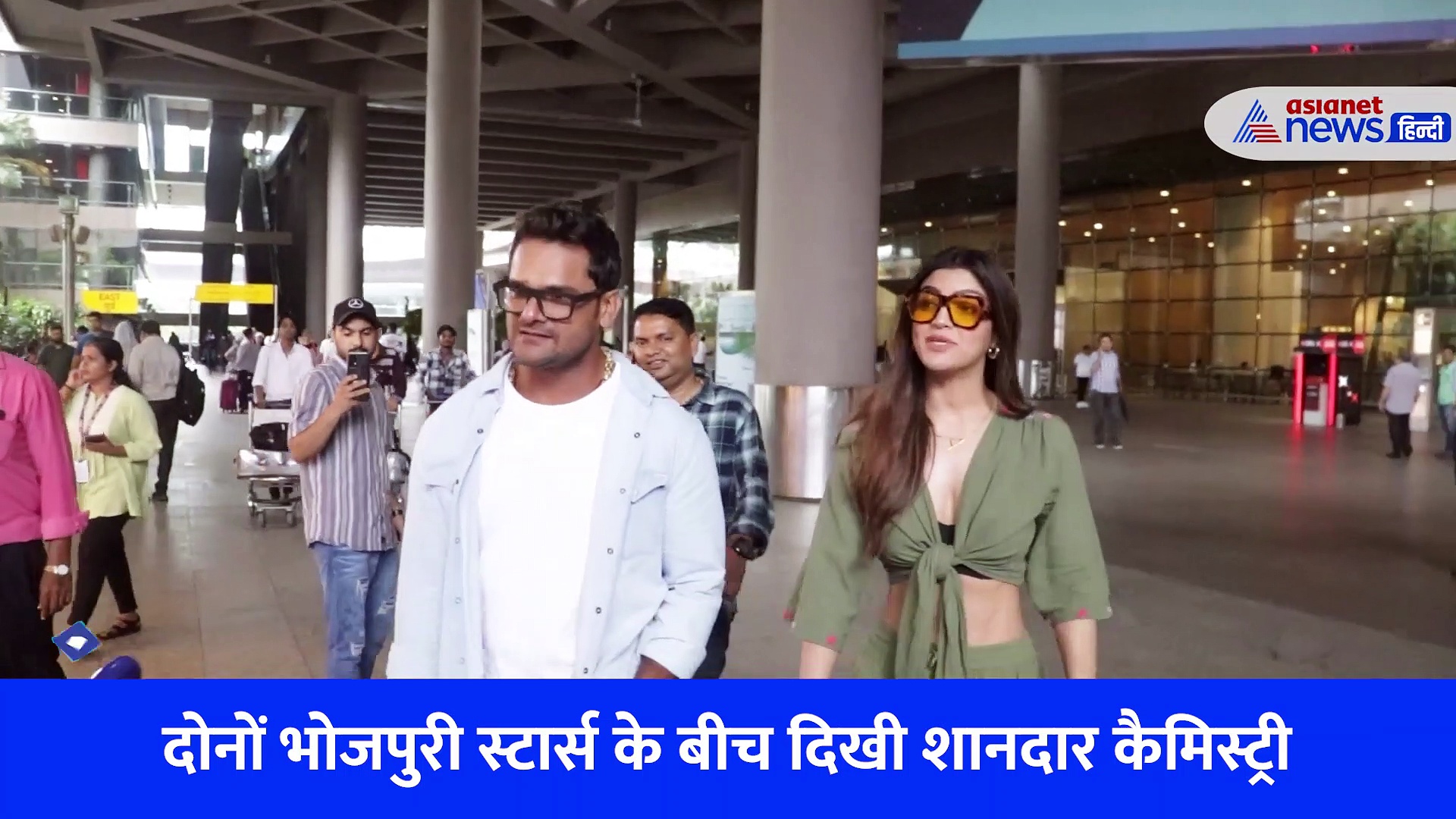 भोजपुरी हिट मशीन खेसारी लाल-आकांक्षा पुरी की एयरपोर्ट पर मस्ती, Watch Video