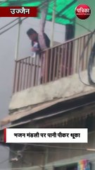 भजन मंडली पर पानी पीकर थूका