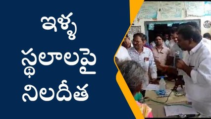 కిర్లంపూడి: జగనన్న సురక్షలో ఇళ్ల స్థలాల కోసం ఆందోళన చేసిన మహిళలు