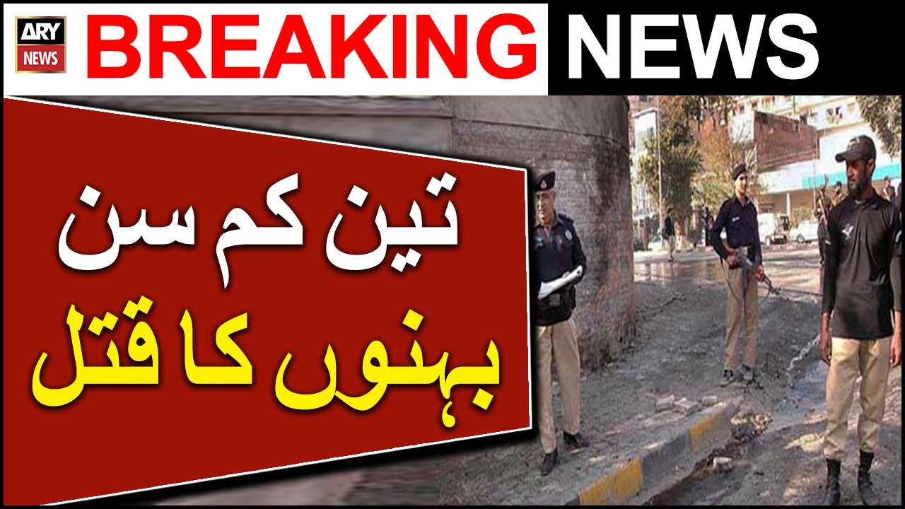 3 Behno Ka Qatal  | Breaking News