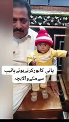 Bor se milane wala baccha,बोर से मिलाने वाला बच्चा,