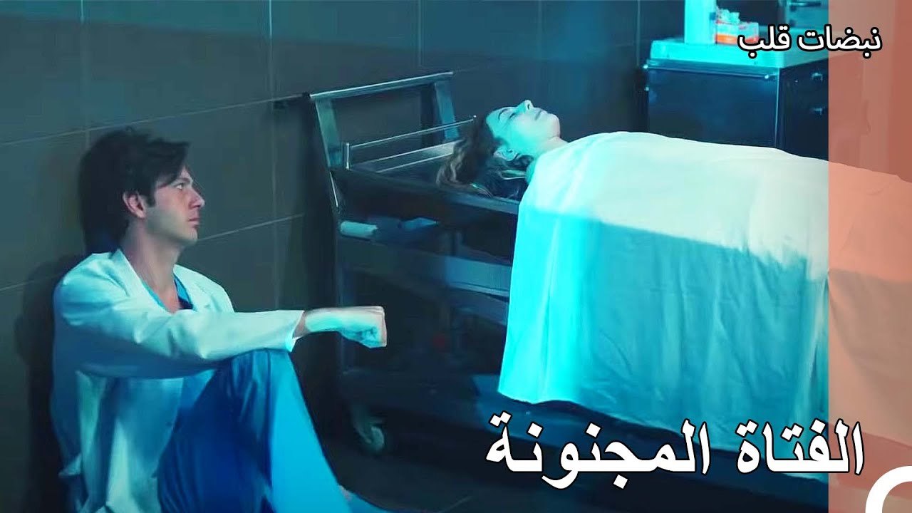 محادثة أيلول الأخيرة مع بهار - نبضات قلب الحلقة 10
