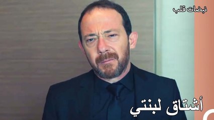 أصعب لحظة تمر على أب - نبضات قلب الحلقة 11