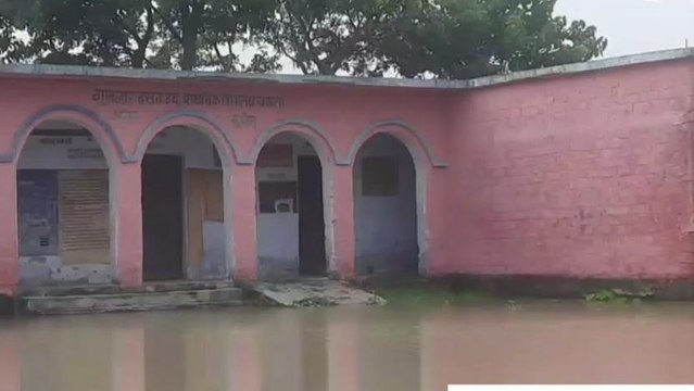 सुपौल: कोसी के जलस्तर में वृद्धि से विद्यालय परिसर में घुसा पानी, बढ़ी परेशानी