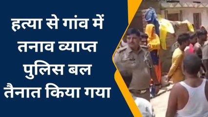 प्रयागराज: भतीजे ने चाचा को पीटकर उतारा मौत के घाट, फैली सनसनी