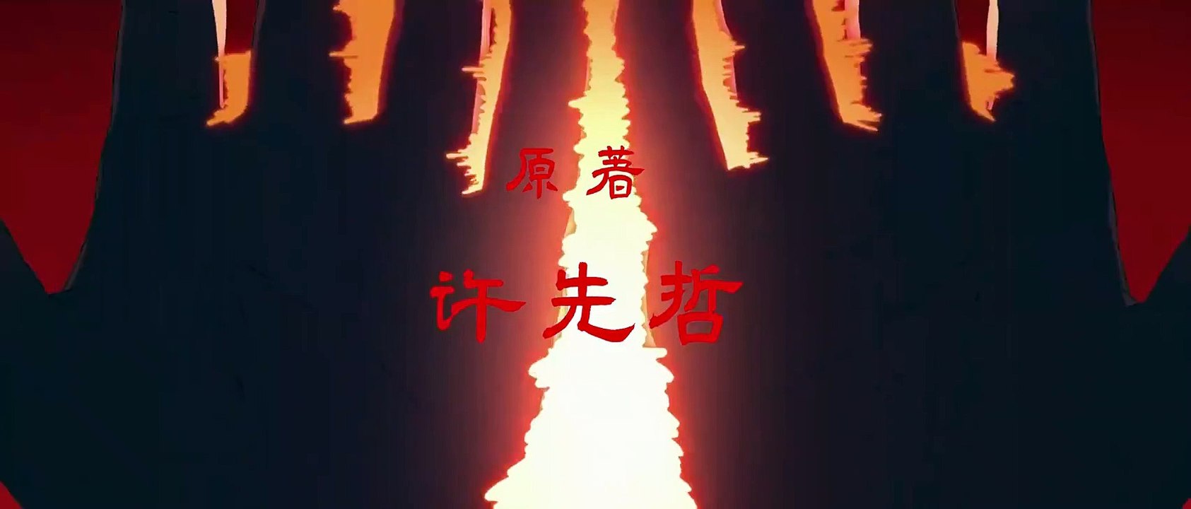 Blades of the Guardians Episode 10 English Subtitle