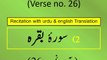 Surah Al-Baqarah Ayah/Verse/Ayat 26 (a) Recitation (Arabic) with English and Urdu Translations
