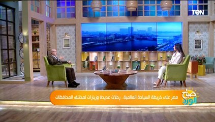سبب ظاهرة توجه السياح للأقصر في فصل الصيف.. أستاذ بكلية السياحة والفنادق يوضح