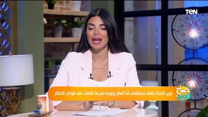 يحتوي على 12 عيادة ويعالج 40 ألف مريض سنوياً.. تفاصيل تفقد وزير الصحة لمركز أورام قنا