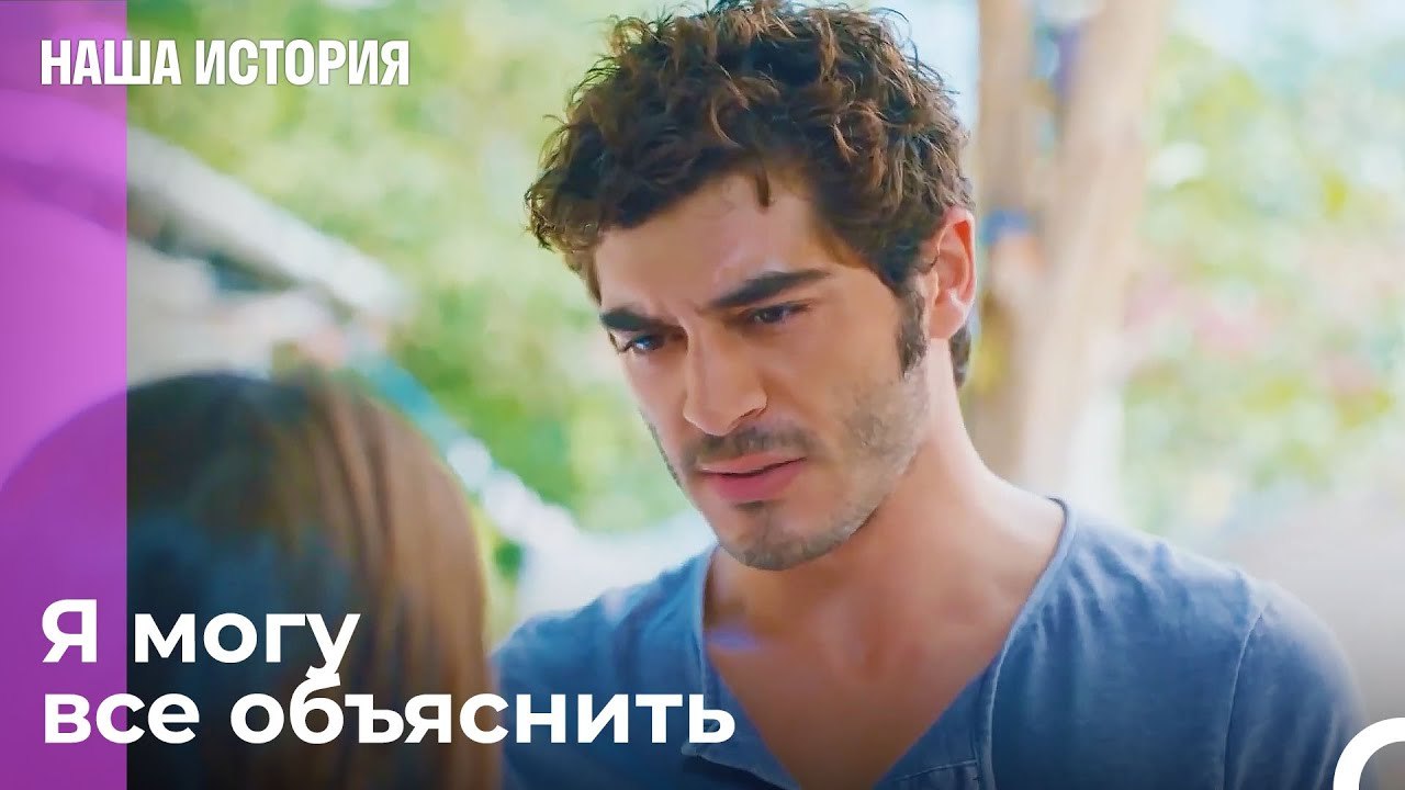 Я не разговариваю с лжецами - Наша история 13 С...