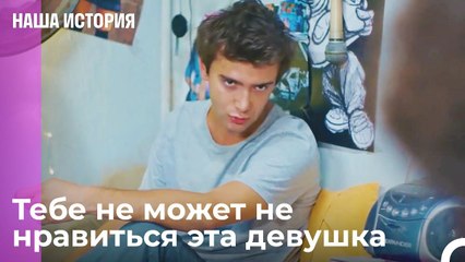 Ты любишь не того человека - Наша история 15 Серия
