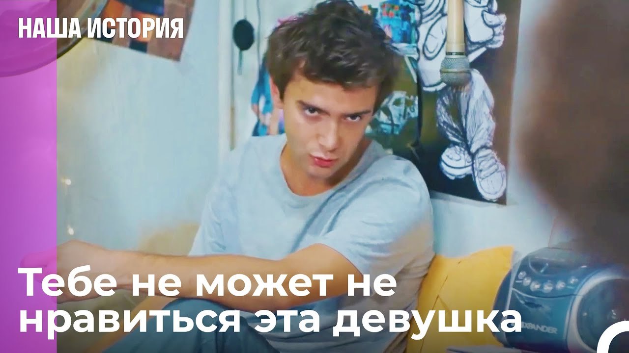 Ты любишь не того человека - Наша история 15 Серия