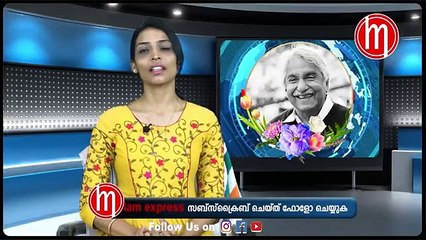 വിടവാങ്ങിയത് മലയാളക്കരയുടെ ജനപ്രിയ നേതാവ്