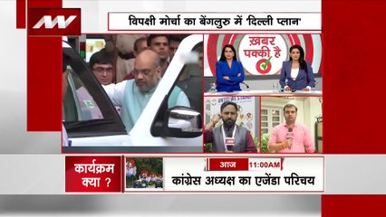 NDA Meeting : Delhi के अशोक होटल में NDA की बैठक