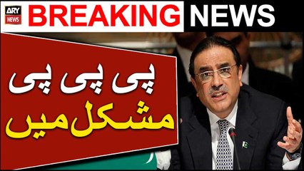 PPP Mushkil main | Breaking News