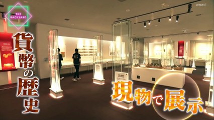 「造幣局」ザ・バックヤード