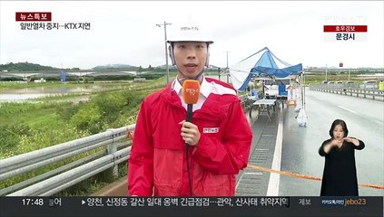 모습을 드러낸 오송 지하차도 '참사현장'…수사 시작