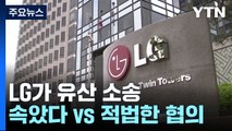 'LG家 상속 분쟁' 첫 재판...