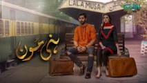 Honey Moon Ep 03 | Hina Chaudhary | Zain Baig | 17th July 2023