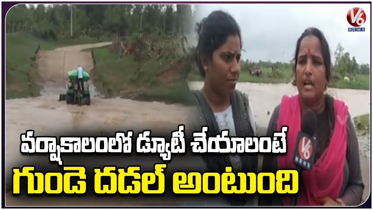 High Flow To Pranahita, Vardar River At Komaram Bheem , Stopped Travelling _ V6 News