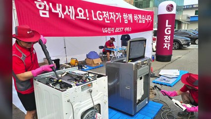 [기업] LG전자, 수해 피해 복구...제조사 관계없이 점검 / YTN