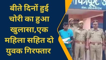 चित्रकूट: गंदा काम करने पर पुलिस ने महिला सहित दो लोगों को किया गिरफ्तार,जानिए पूरा माजरा