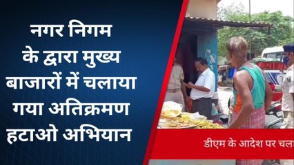 मुंगेर: शहर में चलाया गया अतिक्रमण हटाओ अभियान, मचा हड़कंप