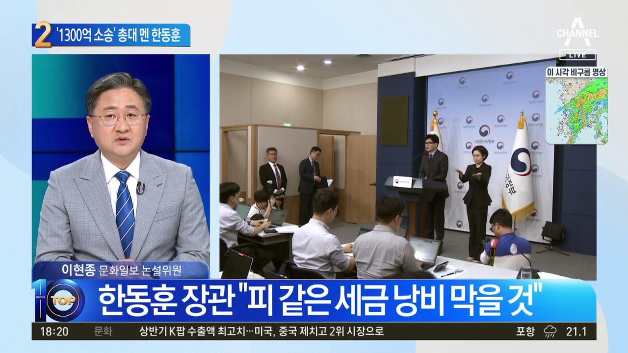 ‘1300억 소송’ 총대 멘 한동훈…‘더 글로리’ 명대사 꺼냈다