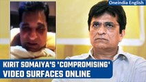 Kirit Somaiya of BJP reacts to his viral video clip; asks for thorough police inquiry |Oneindia News