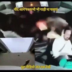 नींद आने पर कभी भी गाड़ी ना चलाएं