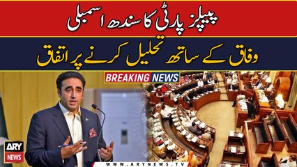PPP agrees to dissolve Sindh Assembly on August 8