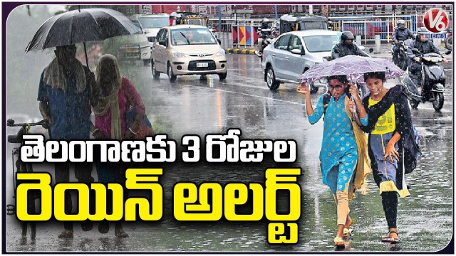 IMD Issues Orange, Yellow Alerts To Telangana _ Heavy Rains Continue For 3 Days _ V6 News