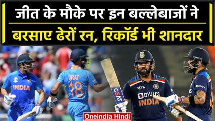 इन बल्लेबाजों के नाम है जीत के मौके पर सबसे ज्यादा रन, देखें पूरी लिस्ट | वनइंडिया हिंदी #Shorts