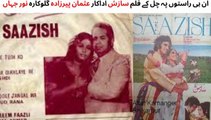 PAKISTANI FILM SAAZISH SONG | INHI RAASTON PAY CHAL KAY | SINGER NOOR JAHAN | ACTOR USMAN PEERZADA