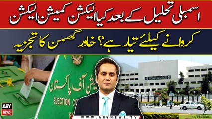 Is ECP ready to conduct elections after national assembly dissolution? Ghumman's analysis