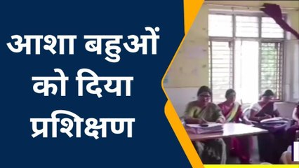 फिरोजाबाद: सामुदायिक स्वास्थ्य केंद्र पर आशा बहुओं को दिया गया विशेष प्रशिक्षण