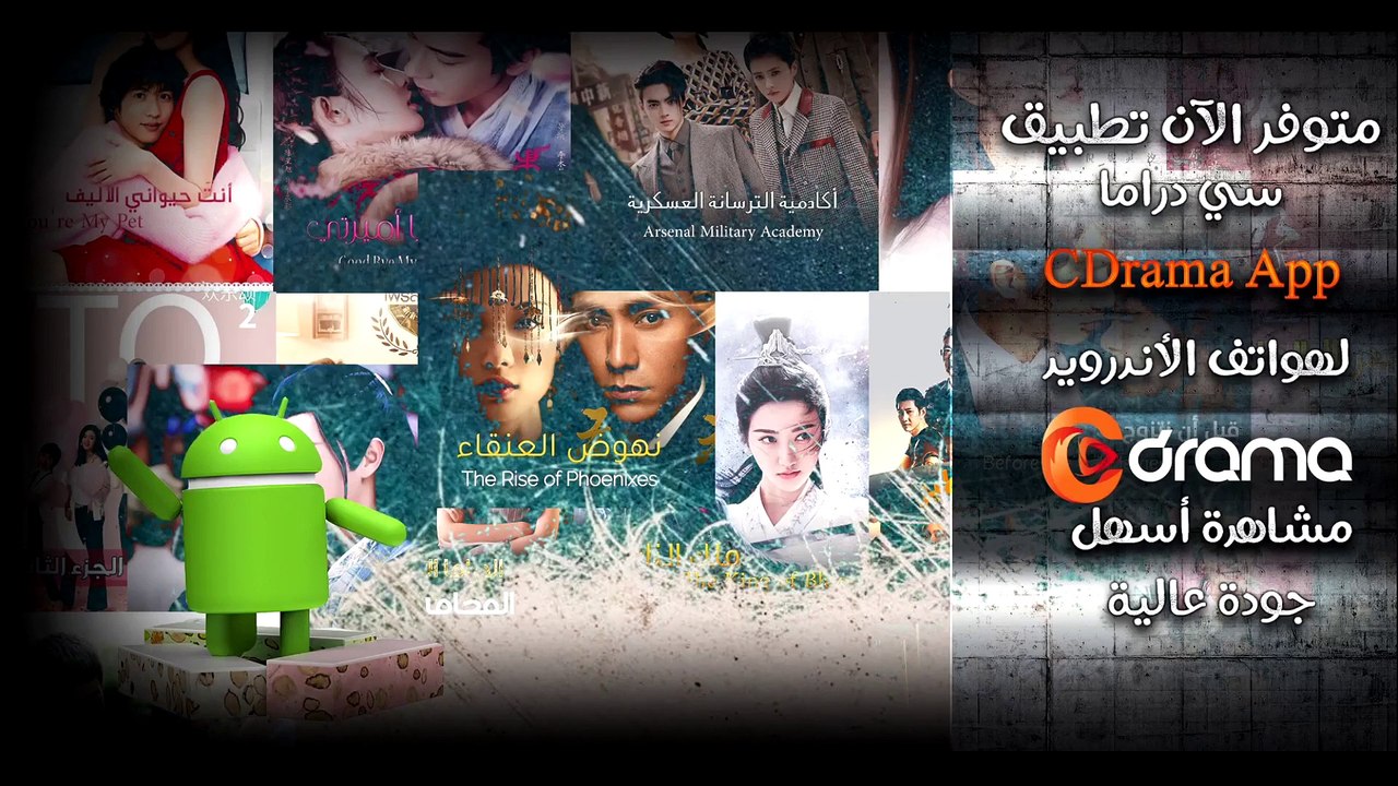 سيف خطوة الثلج الحلقة 18