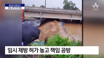 환경부, 오전엔 “허가 없었다” 오후엔 “답변 줬다”