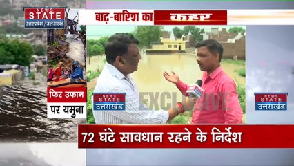 Uttar Pradesh : UP में खतरनाक स्तर पर गंगा-यमुना का जलस्तर